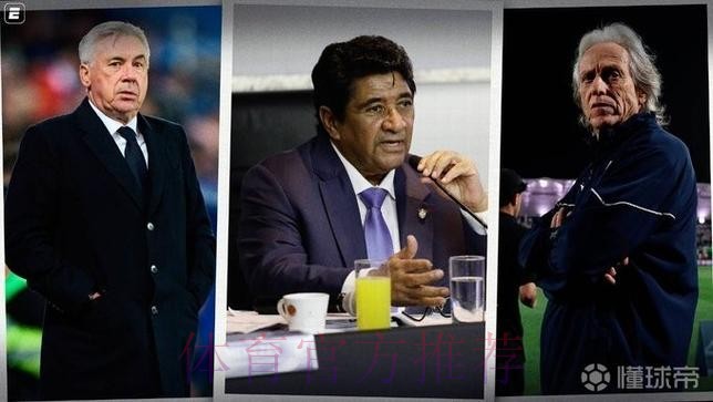 巴媒：巴西与安帅终止谈判 老佛爷翻脸致谈判告吹