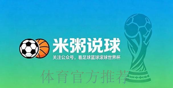 世界杯滚球APP最佳
