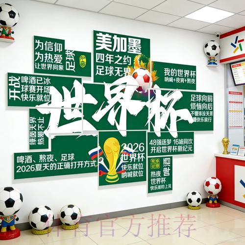 2026世界杯投注安全最新网址